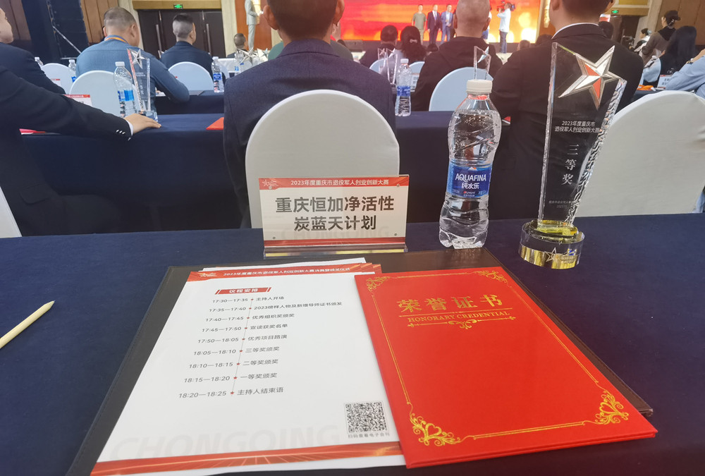 彰显“戎创”新风采！2023 年度重庆市退役军人创业创新大赛圆满落幕